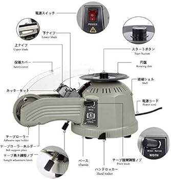 Amazon.co.jp: ZCUT-2 テープカッター 電動自動カット 高速電動