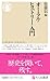 オーラル・ヒストリー入門 (ちくま新書 １８７９)