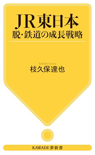 Amazon.co.jp: 枝久保 達也: 本、バイオグラフィー、最新アップデート