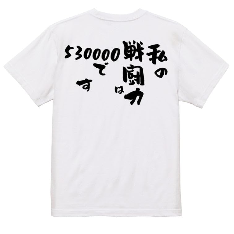 Amazon.co.jp: [いろどりTシャツアイシー] アニメ名言系半袖Tシャツ