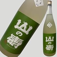 山の寿 純米 辛口 しぼりたて 1800ml