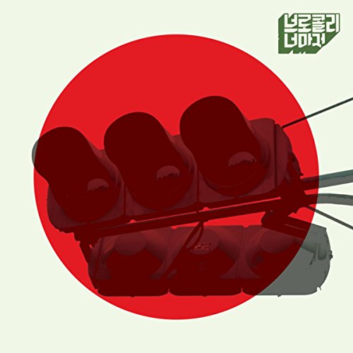 Play No More Encore by Broccoli you too on Amazon Music