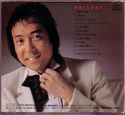 Amazon.co.jp: 井上大輔CD「DAISUKE」井上忠夫芳野藤丸ラッツ