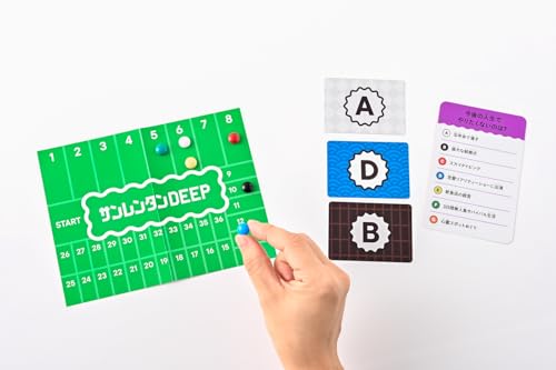 サンレンタン ディープ