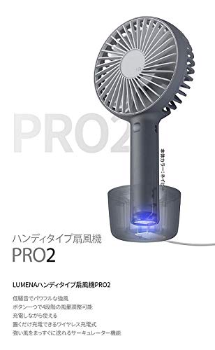 Amazon | [LUMENA(ルーメナー)] LUMENA FAN PRO2 携帯用扇風機