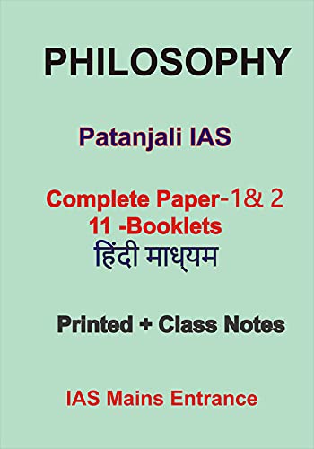 Complete Printed Plus Handwritten Notes in Hindi For Philosophy Optional of Patanjali IAS