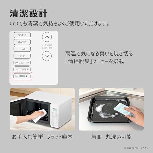 ハイアール(Haier) オーブンレンジ 16L フラットテーブル オートメニュー20種 JM-FV16A の商品画像 9