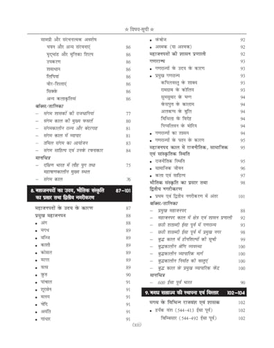 Image of Pracheen / Prachin Bharat Ka Itihas / Ancient India 2026 (Hindi) for | Upsc Pcs Ugc Net & Set | Spectrum Edition 2026 (Ancient Indian History in Hindi)
