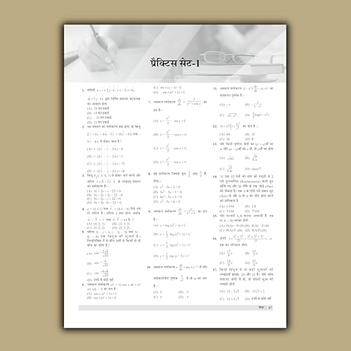 Image of Examcart UP TGT Exam Math Practice Book 2026 | Exam Pattern Based 15 Practice Sets, 5 Previous Year Solved Papers & Detailed Solutions | Uttar Pradesh Teacher TGT Pariksha (Hindi Medium)
