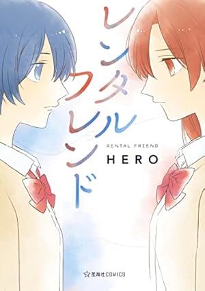 Amazon.co.jp: 浅尾さんと倉田くん 1巻 (デジタル版ガンガンコミックス