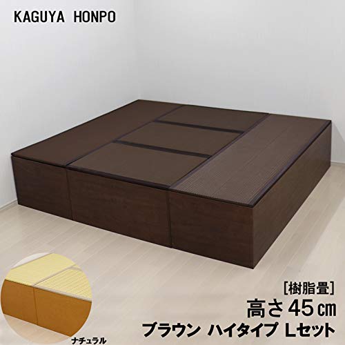 Amazon｜樹脂 畳 収納ユニット セット ハイタイプ Lセット 幅180cm