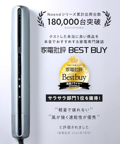 Noend エアーブロースティックドライヤー NB-HD-001 の商品画像 2