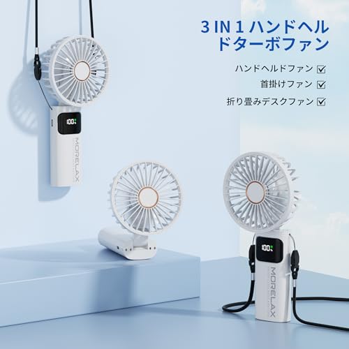 Morelax ハンディファン 携帯扇風機 扇風機 ハンディ手持ち 首掛け 卓上扇風機 6段階風量調整 静音 USB 充電式 小型扇風機 Type-C 対応 折りたたみ式 5200mAh大容量 180°調節可能 LED残量表示 長時間稼働 熱中症対策 自宅 オフィス 屋外 旅行用 ホワイト【2025年新モデル】