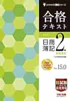 合格テキスト講義DVD日商簿記2級工業簿記Ver.6.0 (よくわかる簿記シリーズ) [DVD-ROM] TAC簿記検定講座 合格テキスト講義DVD日商簿記2級工業簿記Ver.6.0 (よくわかる