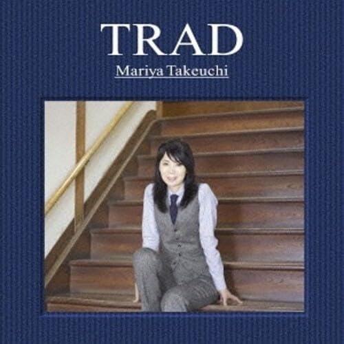 【未開封】TRAD　初回限定　竹内まりや 41PQbV5-U0L.jpg