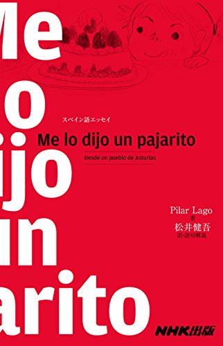 キンドル 無料電子書籍 スペイン語エッセイ Me lo dijo un pajarito Desde un pueblo de Asturias バイ