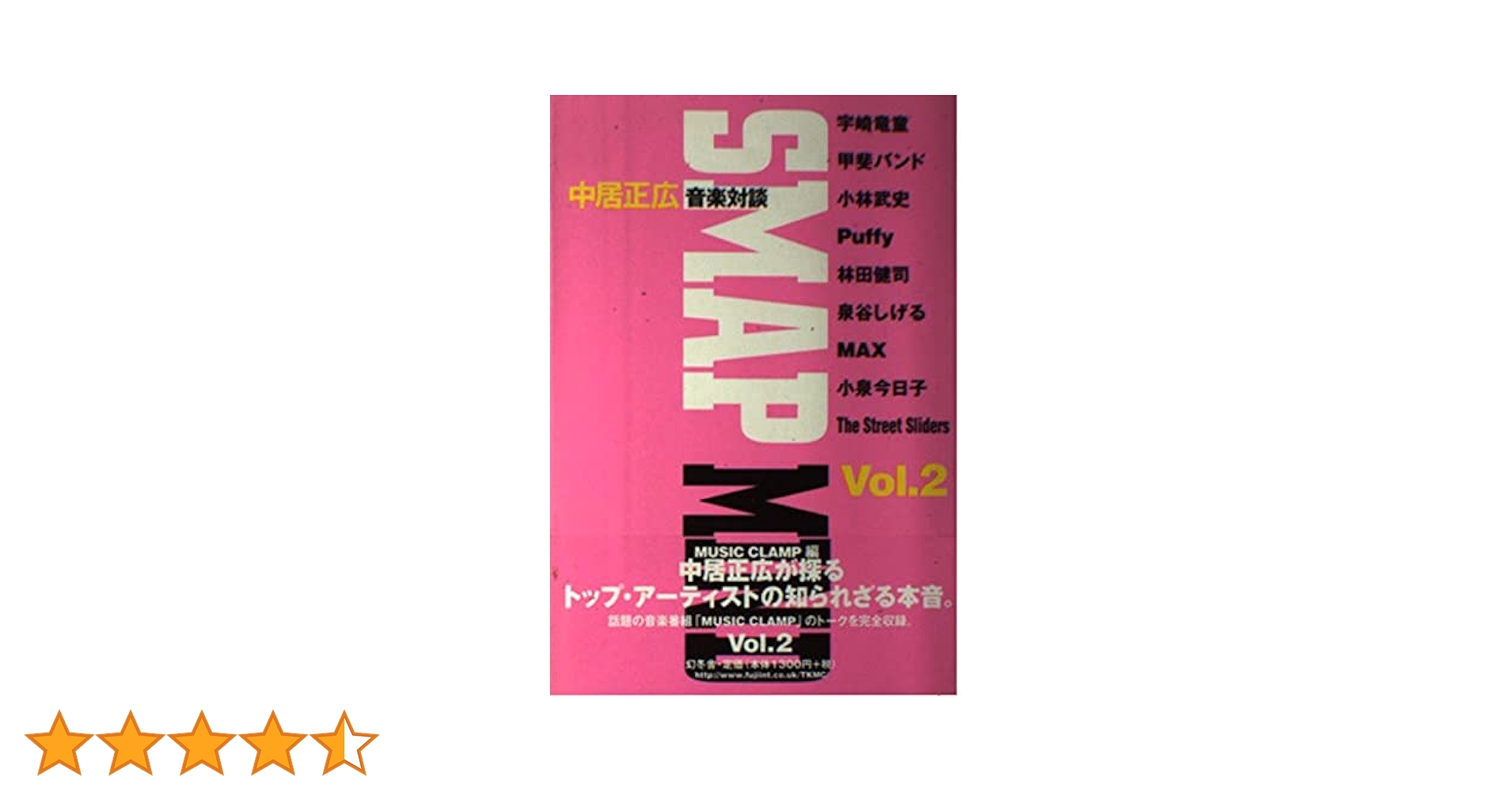 中居正広・SMAP　　入手困難・公式混合１００枚ポスターまとめてみました 71ZEbsVDY3L._UF350,350_QL50_.jpg