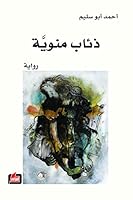 ???? ????? 6144325824 Book Cover