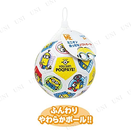 喜ばれる誕生日プレゼント ミニオンズ おっきなソフトボール ミニオン ボール遊び Lcoo Edu In