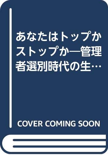 Amazon.co.jp: 坂川 山輝夫: 本、バイオグラフィー、最新アップデート