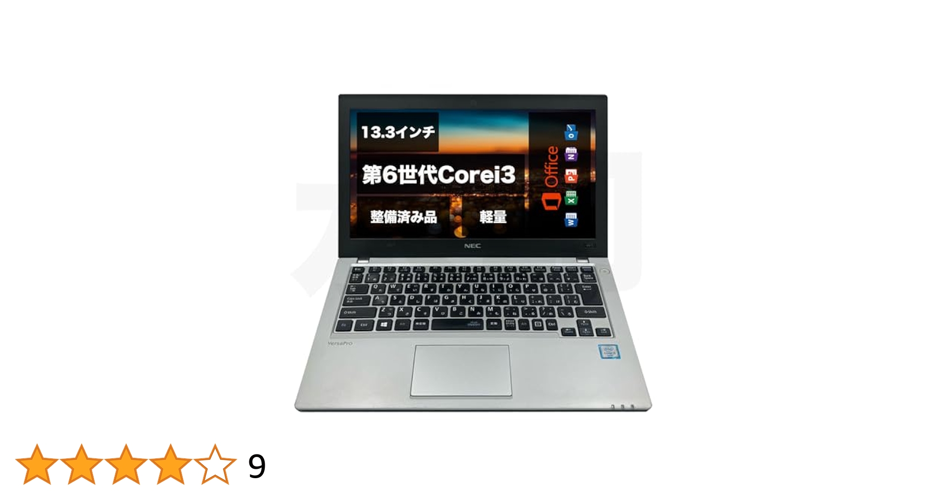 13.3型 VersaPro VB-6 8世代 i5 Win11 Office付 13.3型 VersaPro VB-6 8世代 i5 Win11 Office付