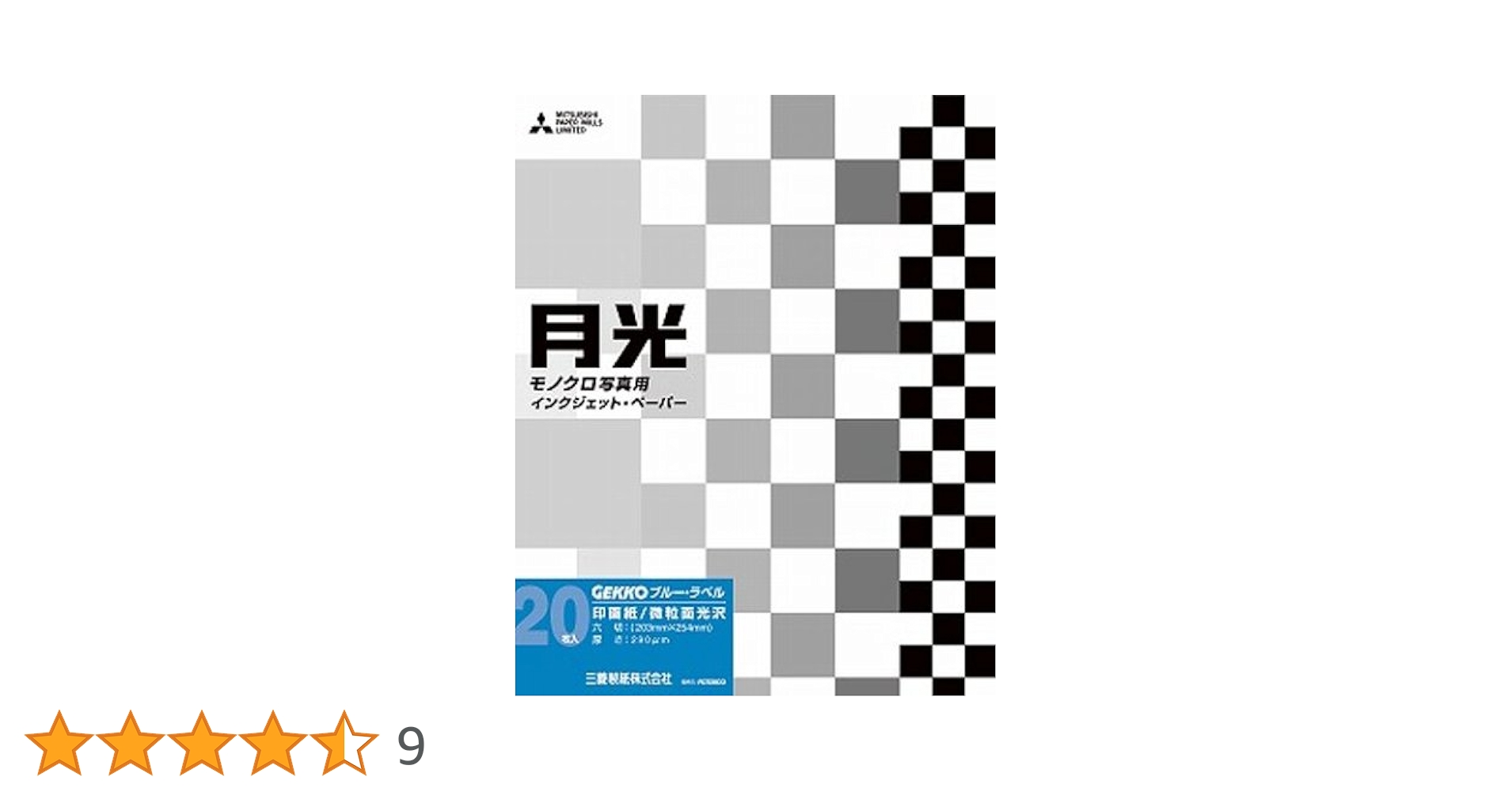 ピクトリコ GEKKOブルー・ラベル A3ノビ 20枚 新品未使用 Amazon | GEKKO インクジェット用紙 モノクロ微粒面光沢タイプ ブルー