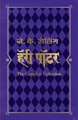 Image of Harry Potter Box Set 1 to 7 Volumes : The Complete Collection of Harry Potter for Children (Marathi)