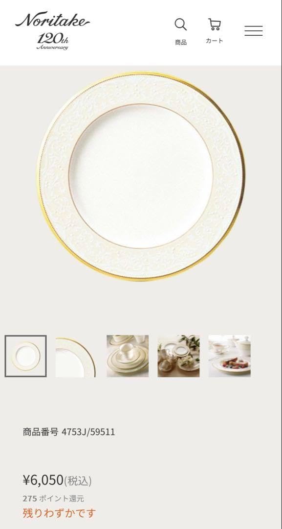 ノリタケ ホワイトパレス シルバー 食器セット 各４枚ずつ ノリタケ ホワイトパレス シルバー 食器セット 各4枚ずつ