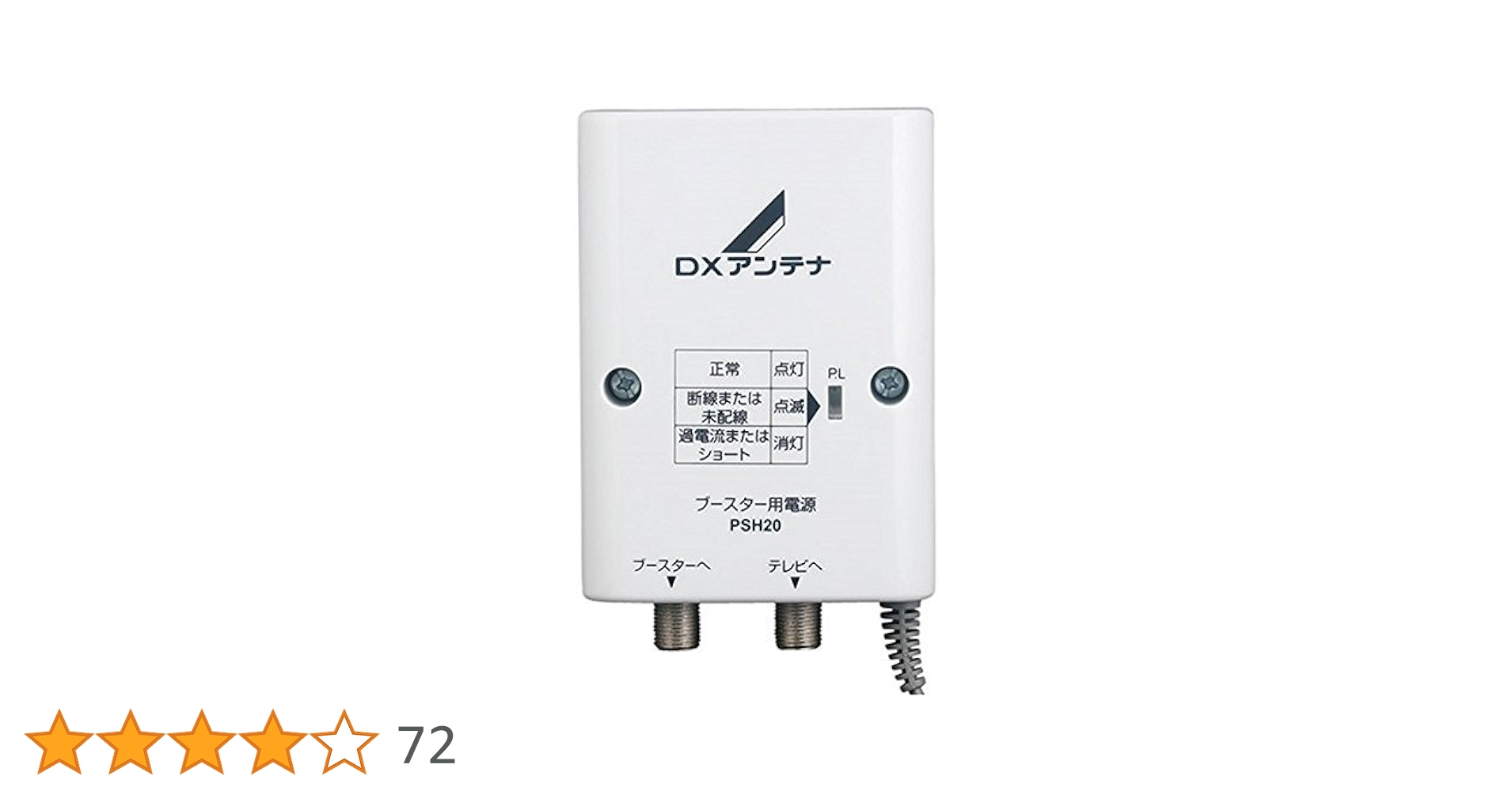 無線アンテナ、DC電源セット 中古】【壁掛け用品あり】ZX-DCL-S(3)CS-(1)(S) NTT αZX マルチ