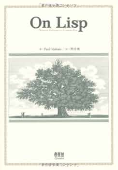 洋書 LISP Amazon.co.jp: On Lisp: Advanced techniques for common Lisp