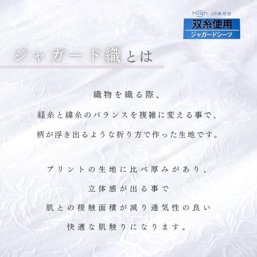 Amazon｜ジャガードシーツ 150×250 180×260 日本製 まとめ買いがお得 Z