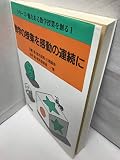 数学の授業を感動の連続に (シリーズ・魅力ある数学授業を創る 1)