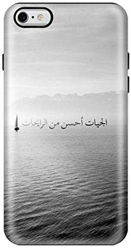 Stylizedd Case Compatible with Apple iPhone 6 Plus Premium Dual Layer Tough case cover Gloss Finish - The future is better I6P-T-256