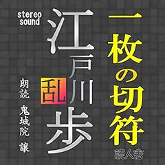 『一枚の切符』のカバーアート
