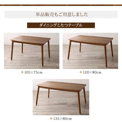 【おしゃれなインテリア】W105ダイニングこたつテーブル（ウォールナット） Amazon.co.jp : ウォールナットブラウン ダイニングこたつテーブルのみ
