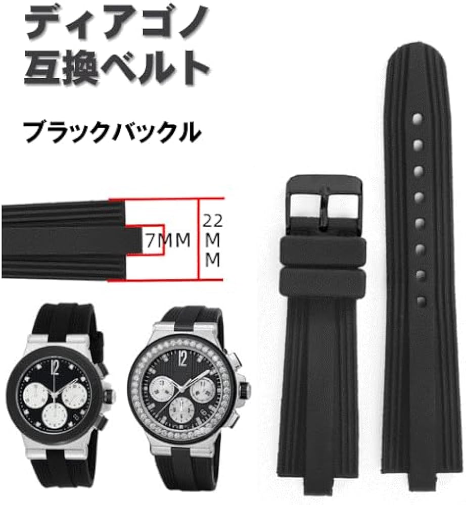 Amazon.co.jp: ディアゴノ用 ラバーベルト 互換 22mm ブラックバックル