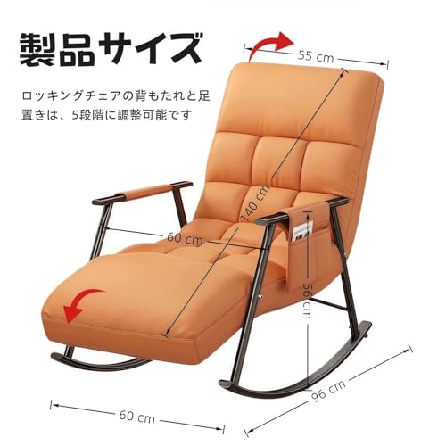 EastEamily ロッキングチェア リラックスチェア 幅60×奥行140cm 5段階調節可能 人間工学 揺れる椅子 読書椅子 頑丈 通気性 座り心地良い 水や汚れに強い 床を傷つけない 簡単装着 客間 寝室 家庭用 日本語説明書付き（オレンジ，60x140x57cm） [2]