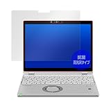 ミヤビックス レッツノートQV (CF-QV1 / CF-QV9 タブレットモデル/CF-QV8) 用 抗菌 抗ウイルス 光沢 保護 フィルム 日本製 OverLay 抗菌 Brilliant