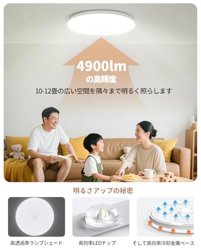 Coizabera LEDシーリングライト 10畳 38W 4900lm 2.4GHzリモコン付き アプリ操作 豆電球常夜灯 調光調色 白枠 5年保証