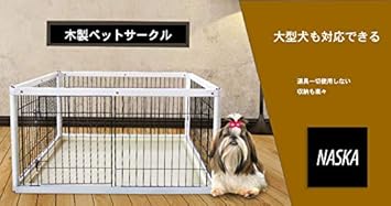 Amazon ペットサークル 幅1cmタイプ 木製 折りたたみ 犬 ゲージ 小型 中型犬用 サークル ケージ ペットゲージ 北欧 茶 ブラウン 白 ホワイト ドッグ お掃除簡単 1cm ホワイト ノーブランド品 ケージ 通販 Amazon ペットサークル 幅1cmタイプ 木製 折りたたみ 犬 ゲージ 小型 中型犬用 サークル ケージ ペットゲージ 北欧 茶 ブラウン 白 ホワイト ドッグ お掃除簡単 1cm ホワイト ノーブランド品 ケージ 通販