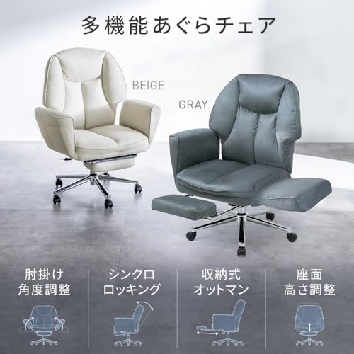 サンワダイレクト あぐらチェア ソファチェア 座面幅53～122cm オットマン付き 肘掛け付き リクライニング 疲れない 椅子 デスクチェア ワイドチェア あぐら 胡坐 ベージュ 150-SNC140BG [3]