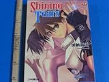 シャイニング・ティアーズ 双竜の騎士 (ファミ通文庫)