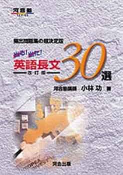 【中古】 英会話問題の撤底演習/河合出版/小林功 中古】 英会話問題の撤底演習/河合出版/小林功 中古】 英会話