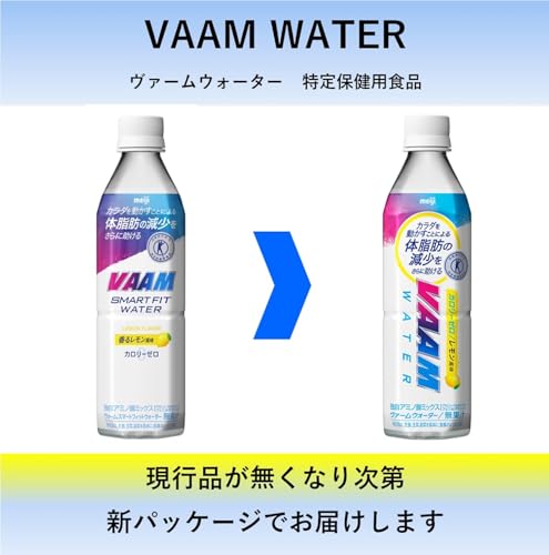 VAAM(ヴァーム) スマートフィットウォーター 香るレモン風味 500ml×24本 の商品画像 1