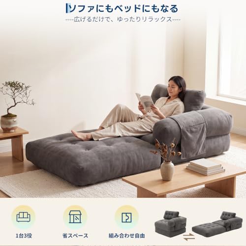 ソファーベッド マルチに使える3WAY 幅85cm サイド収納ポケット付き 1人掛け 2人掛け ソファ 折りたたみ リクライニングソファ [4]