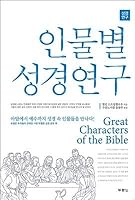 Bible study by person 8953125219 Book Cover