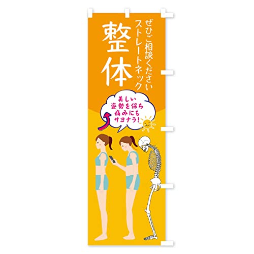 ���́E�X�g���[�g�l�b�N�E���́E�ڍ��@ �̂ڂ�� �T�C�Y�I�ׂ܂�(�V���[�g60x150cm �E�`�`) XRJC_BSR �O�b�Y�v��/GoodsPro