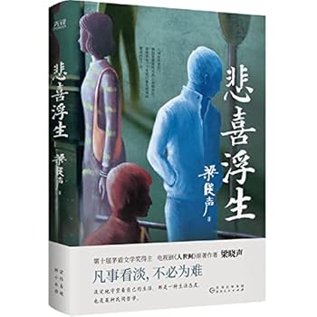 Paperback Joy and Sorrow of My Floating Life (Chinese Edition) [Chinese] Book
