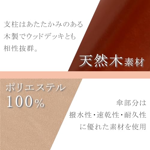 不二貿易 パラソル ガーデン 幅 193×奥行193×高さ222㎝ アイボリー 日除け 木製 天然木 直径210cm 60157 7枚目