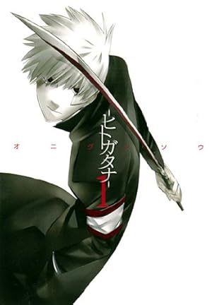 魔法使いの嫁 8 (BLADE COMICS) | ヤマザキコレ |本 | 通販 | Amazon